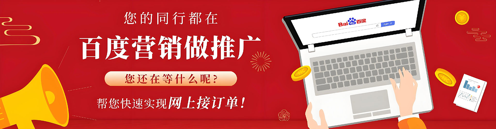安陆竞价开户